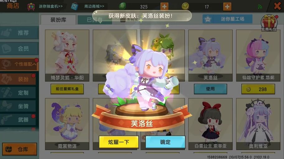 迷你世界0元皮