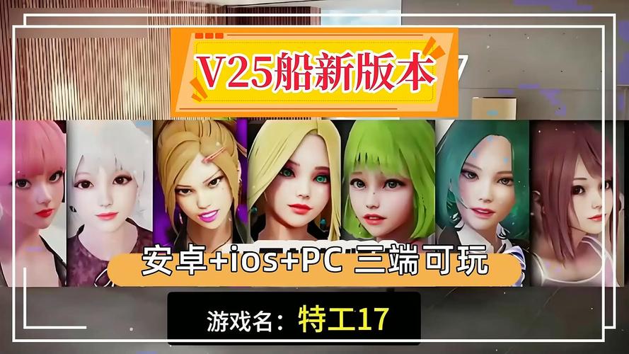 特工18最新版本