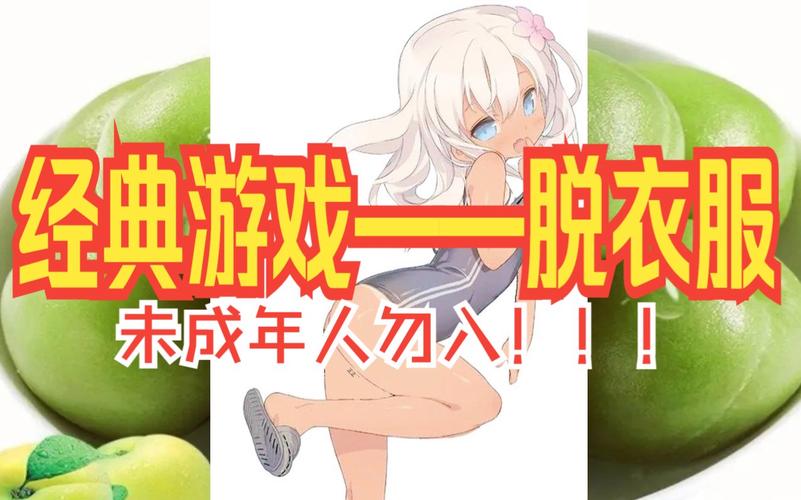 脱美女衣服小游戏正式版黑色免费最新版