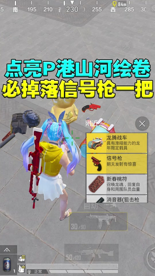 山河居美化包免费纯净版