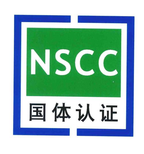 国体免