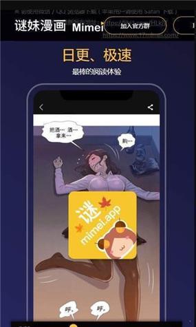 漫画社下载安装 app