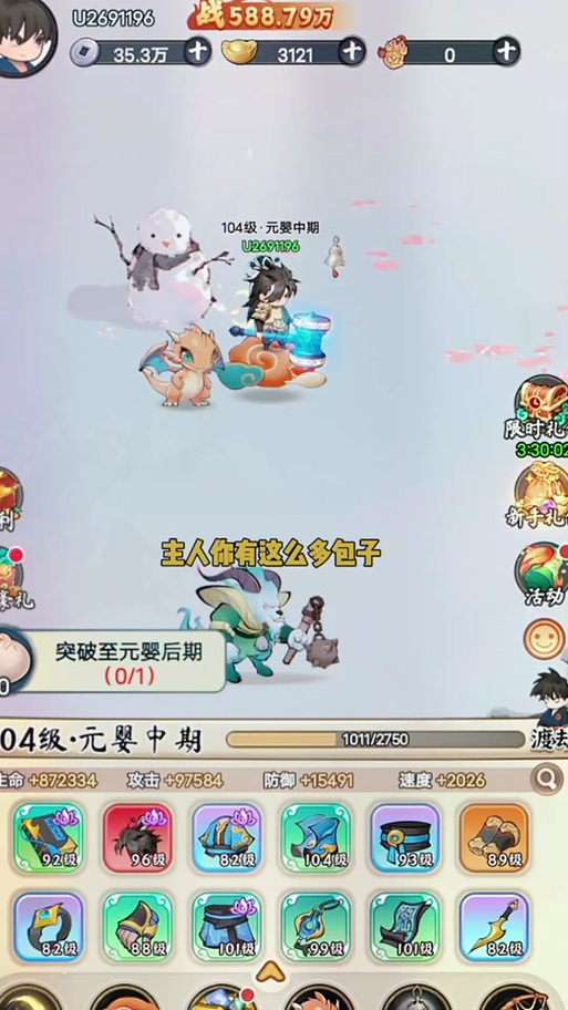 灵画师破解版2025永不升级版