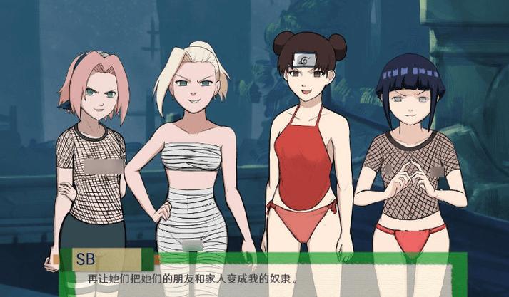 火影同人后宫的