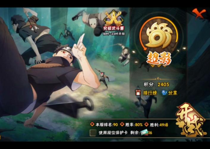 火影忍者画质助支持中文版