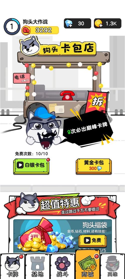 狗头大作战GM