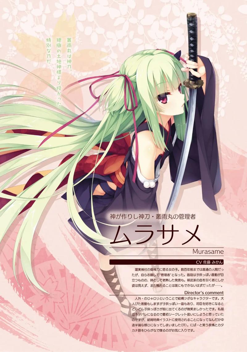 galgame千恋万花直装高清画质