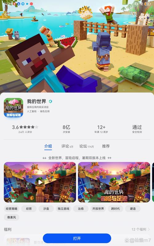我的世界内购版修改版无限体力