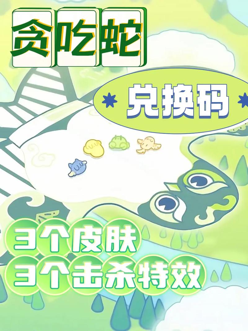 贪吃蛇辅助菜单