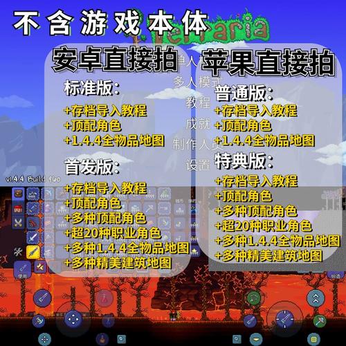 泰拉瑞亚国服作