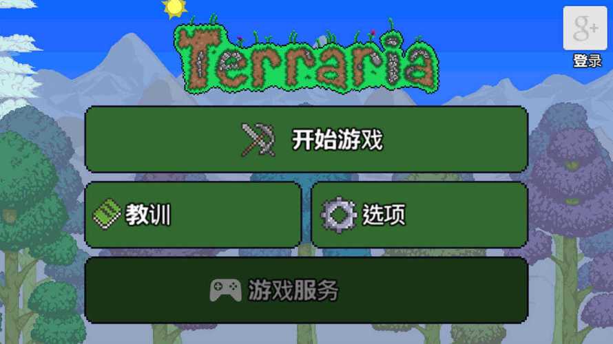 泰拉编辑器HD版