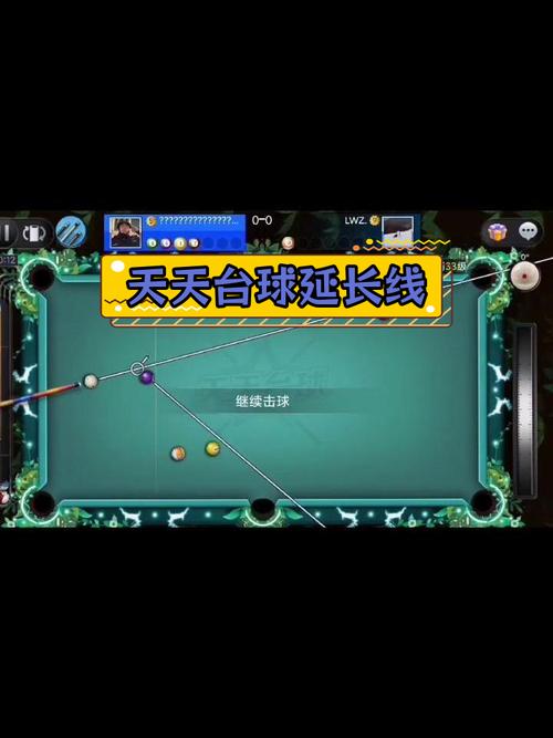 台球延长线辅助器2024极速版破解版无限