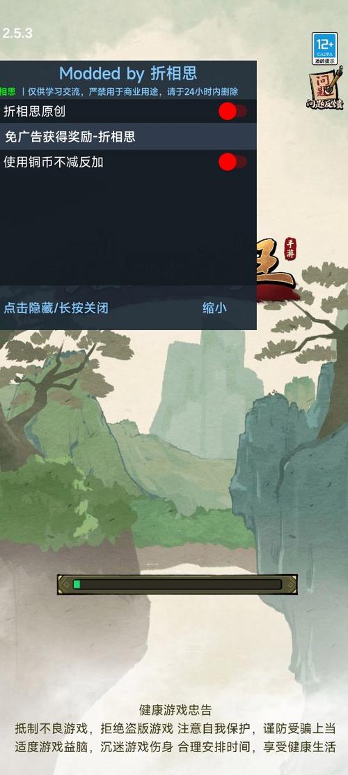 折相思破解游戏官网