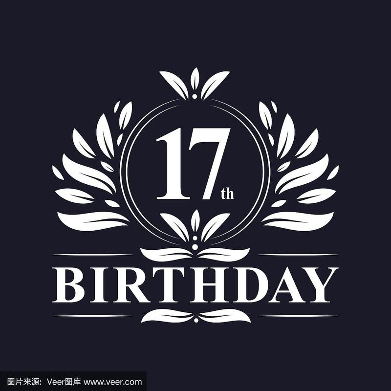17岁app
