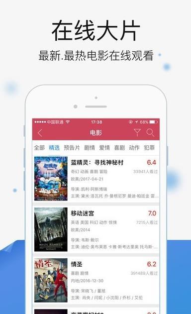 兴兴影院安卓版