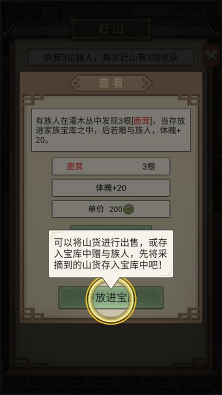 祖宗模拟器2免