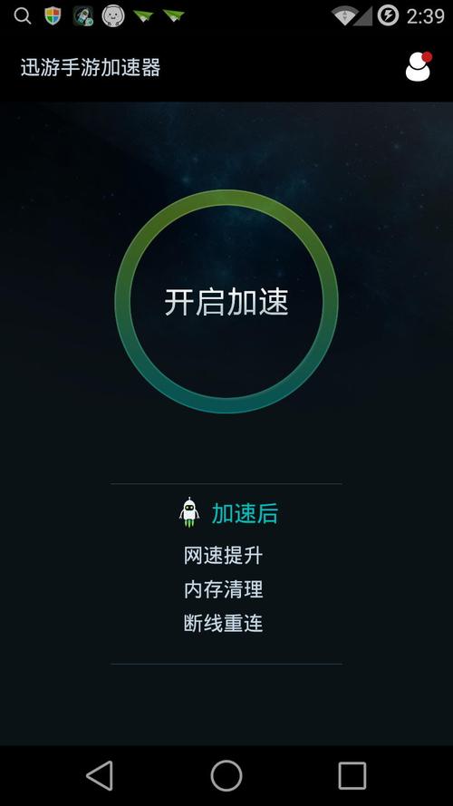 哔咔加速器免费轻量版