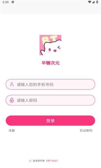 半糖次元vlo经典版无广告