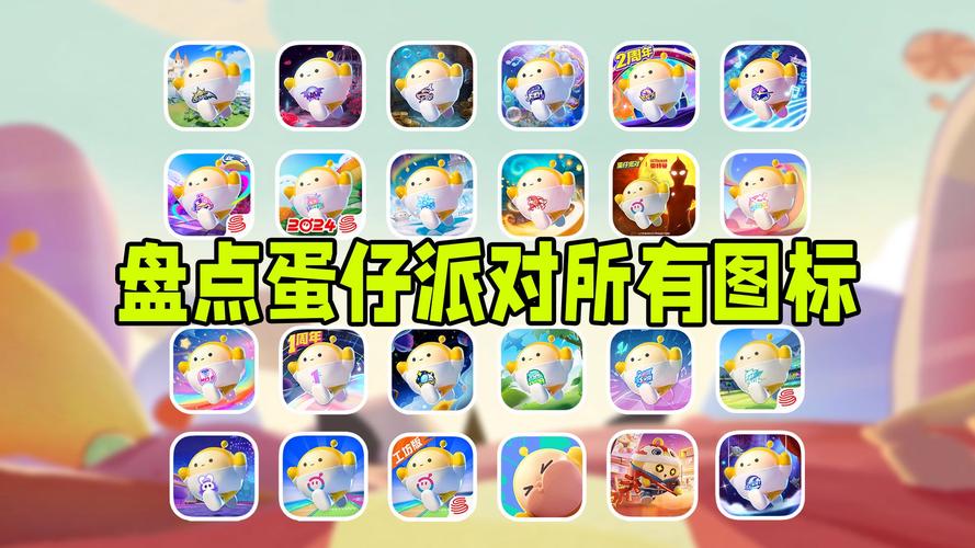 蛋仔派对飞天外挂免广告