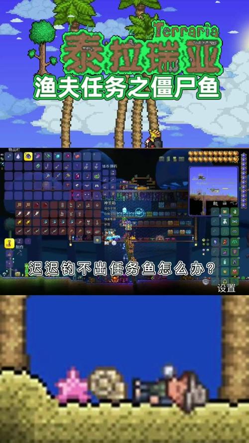 泰拉瑞亚渔夫修