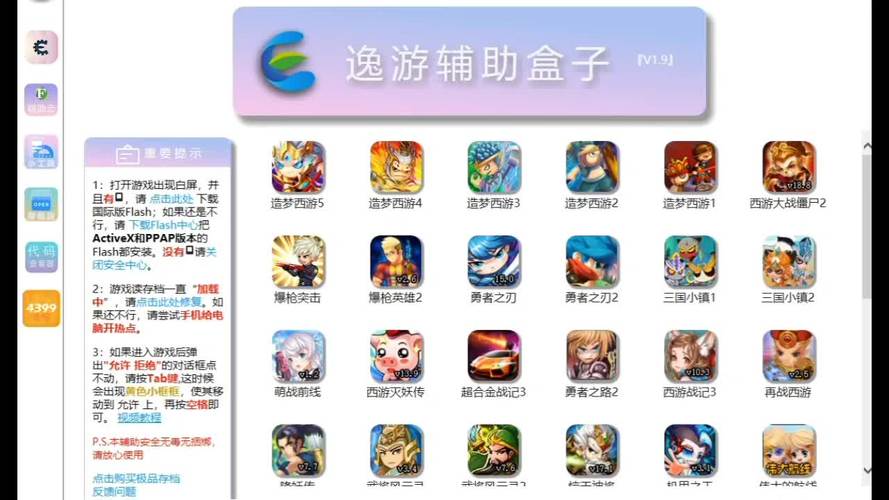 造梦西游外传修