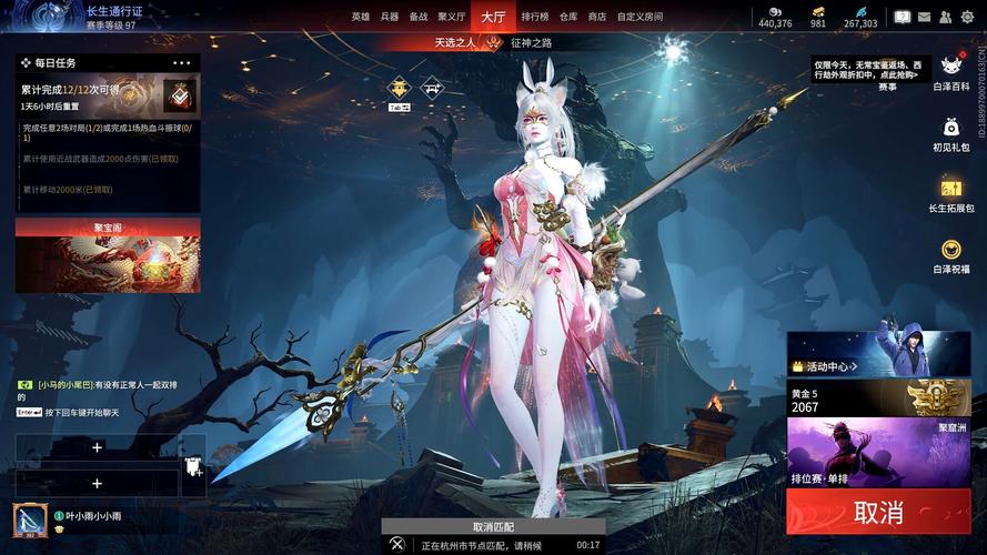永劫无间120