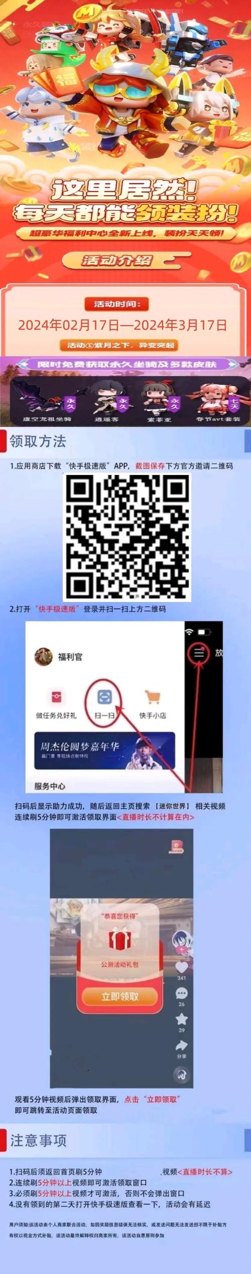 迷你世界存档修改器2023最新版永久vip安卓单机版