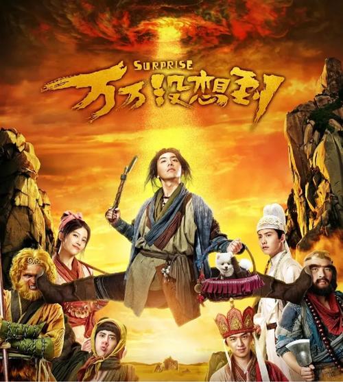 万万没想到免广