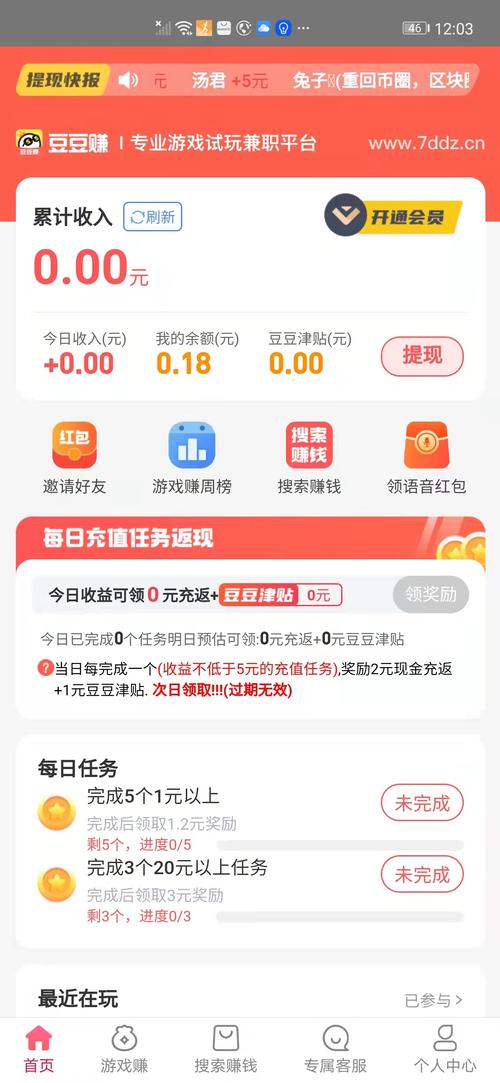 豆豆转