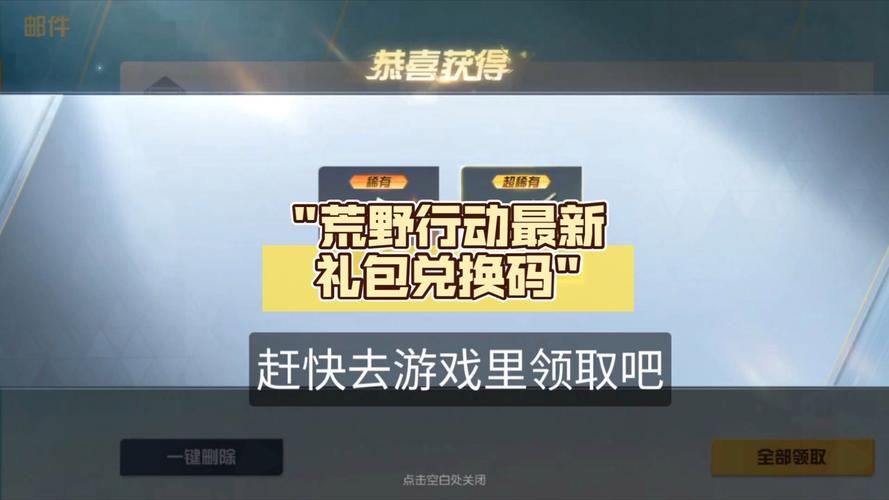 荒野行动999电脑版官网
