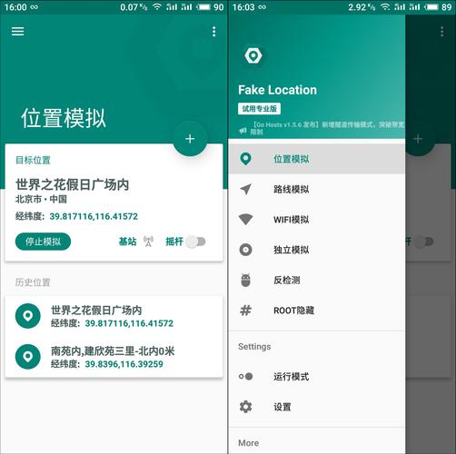 虚拟位置