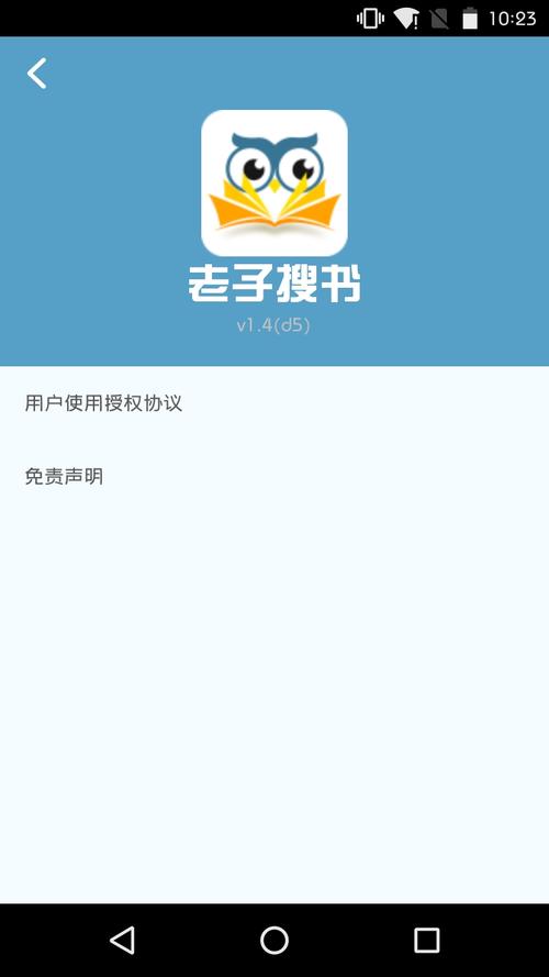 老子搜书官网