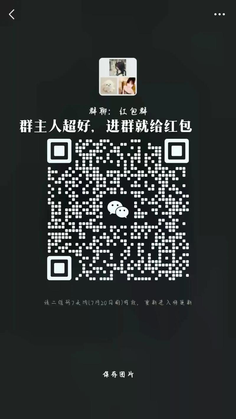 红包群app下载