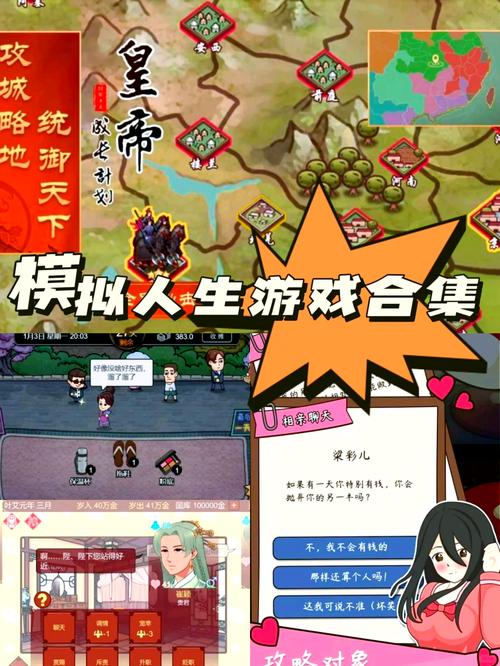 皇帝模拟器3无
