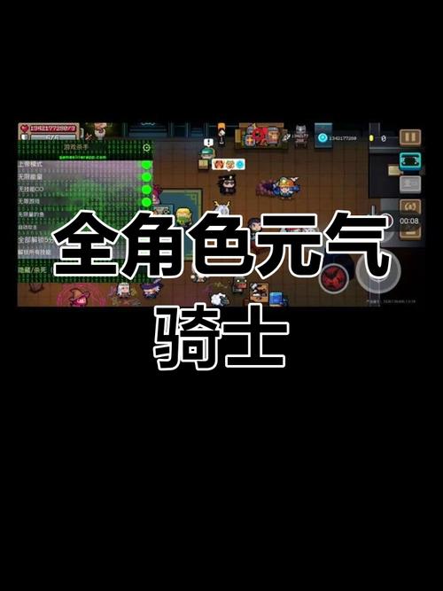 元气骑士前传内置修改器2025