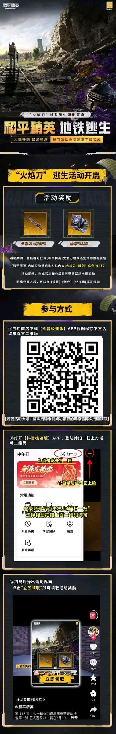 和平精英老大刷刀体质