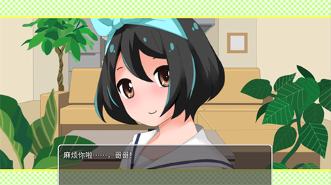 妹妹来我家了安卓汉化版