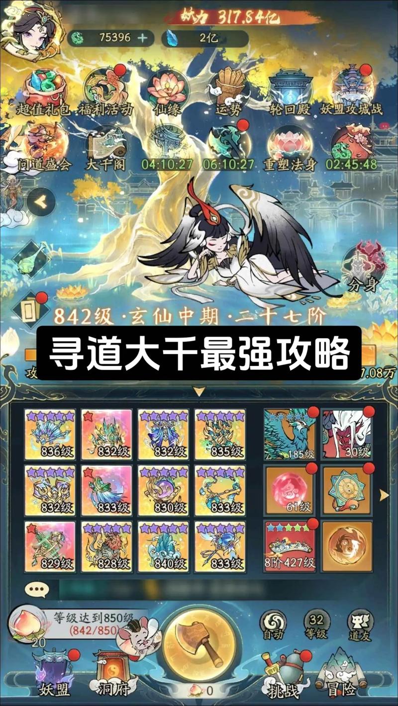 寻道大千免费辅
