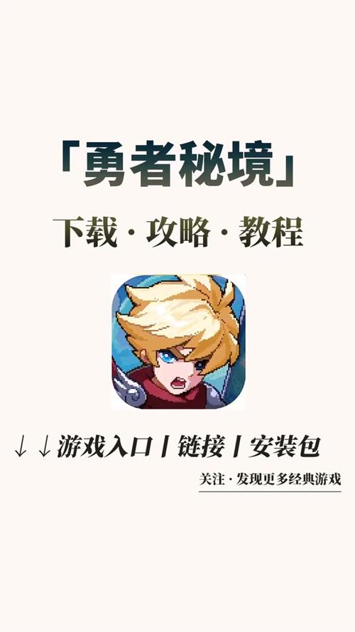 抖音游戏狩猎勇