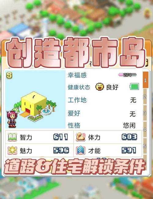 开罗游戏deb