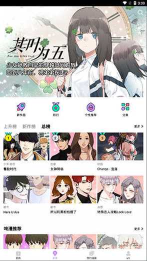 台版咚漫webtoon聚合盒子