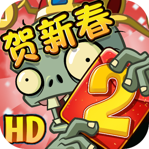 不用登录的植物大战僵尸2