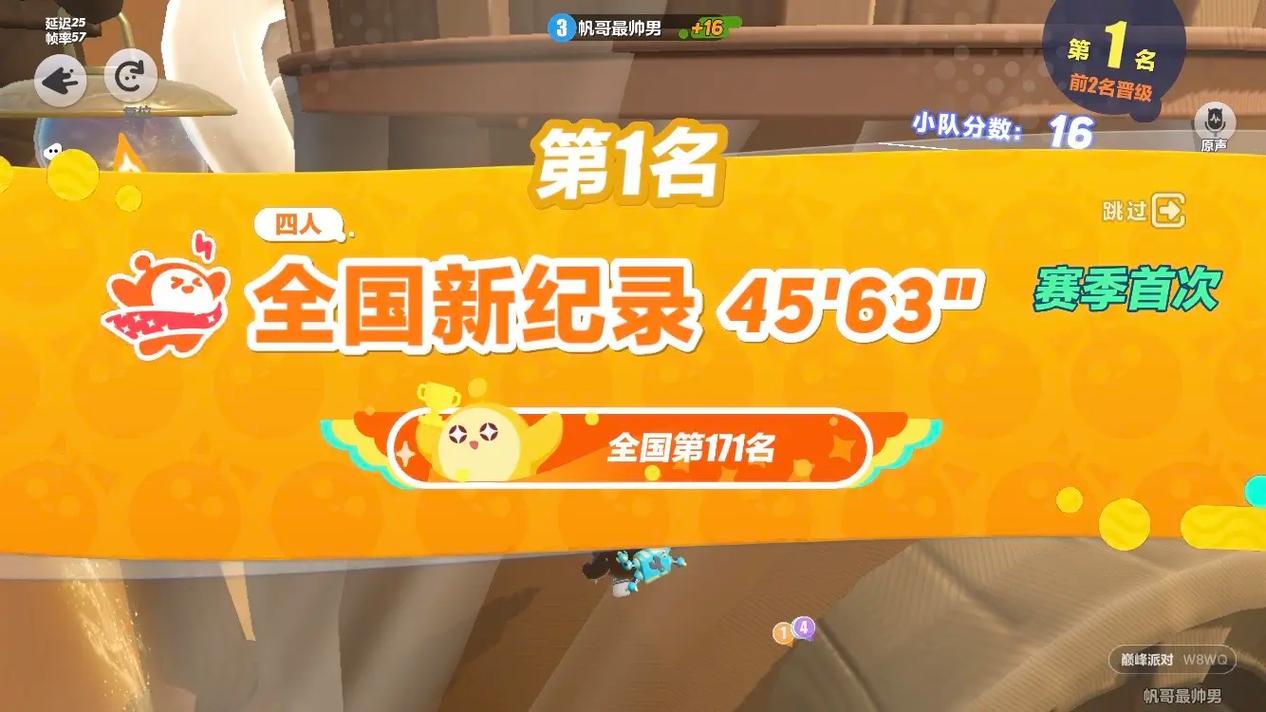 蛋仔派对国服版永久免费未删减