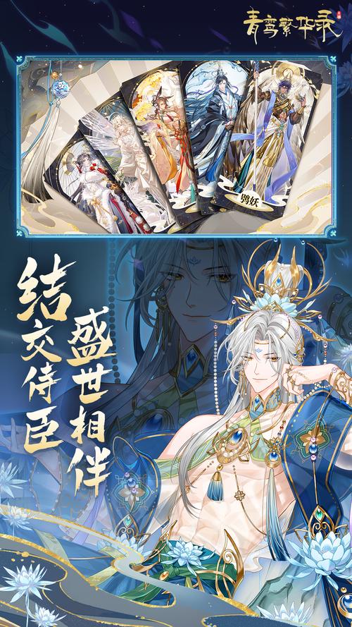 青鸾繁华录无限