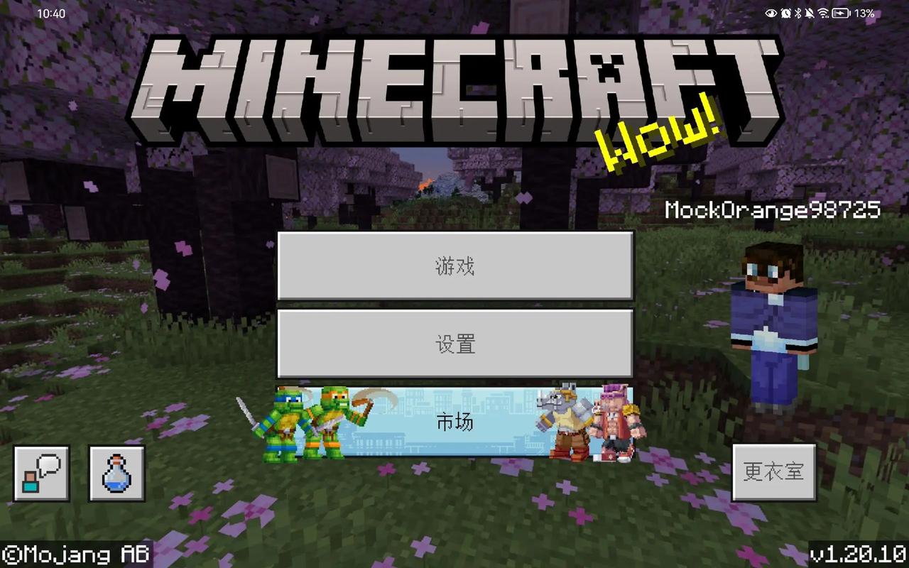 我的世界1·22基岩版正式版pc端