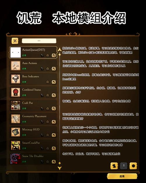 饥荒mod模组