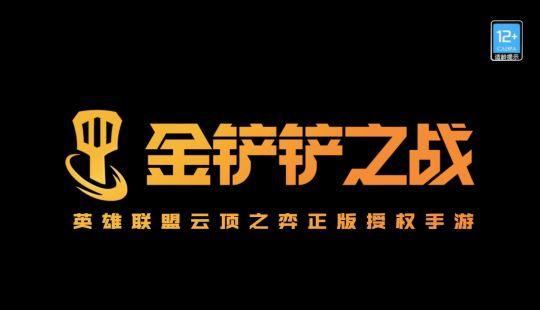 金铲铲辅助科技免费国语