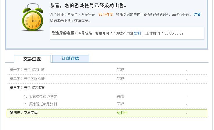 5713游戏帐