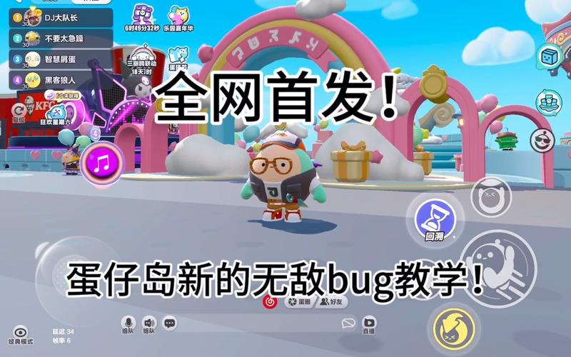 蛋仔派对脚本辅通用版