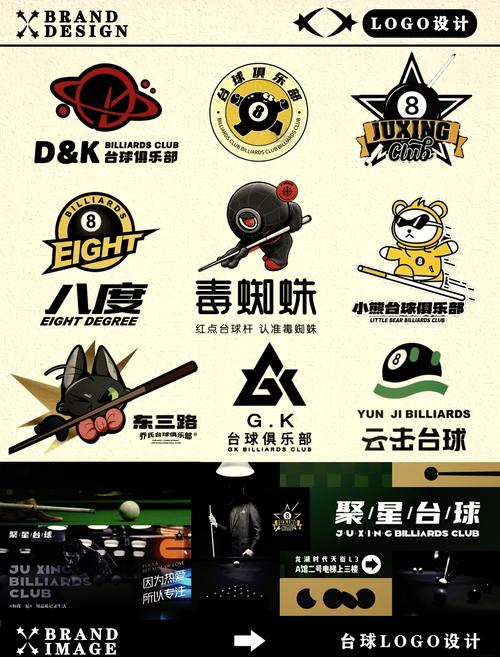 台球延长线